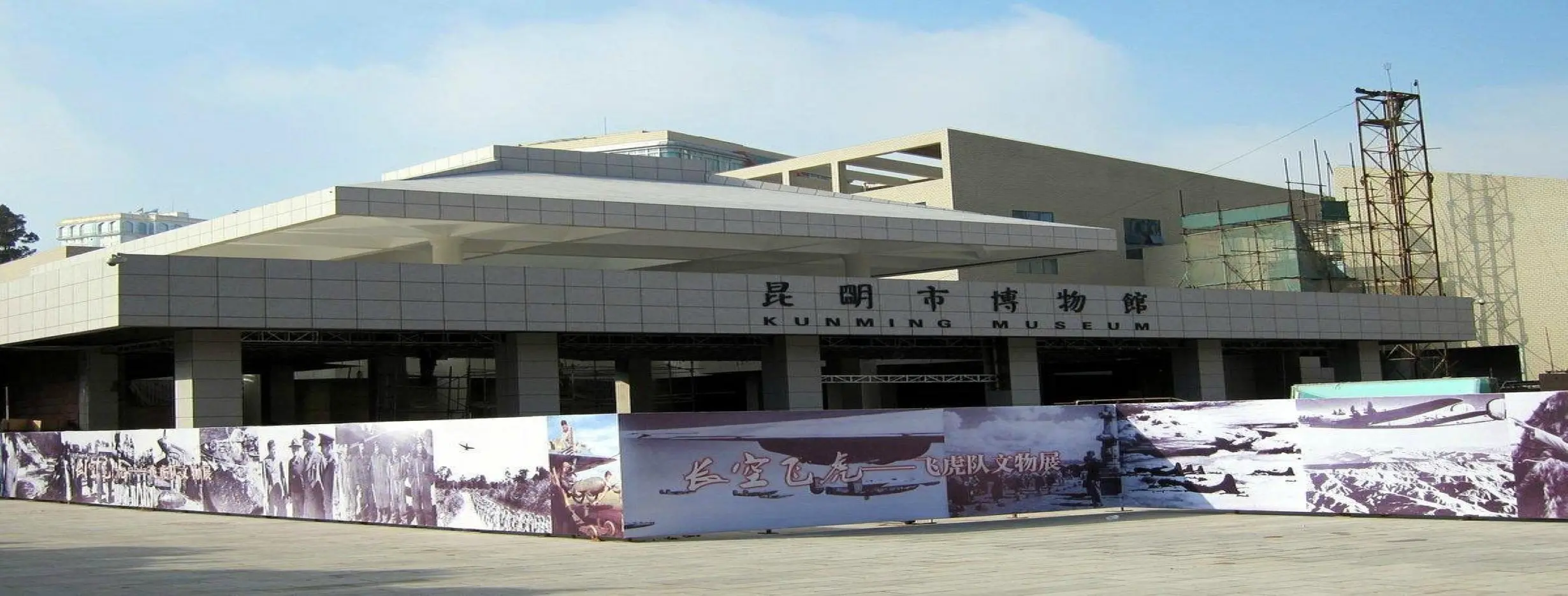 Image for Kunming City Museum